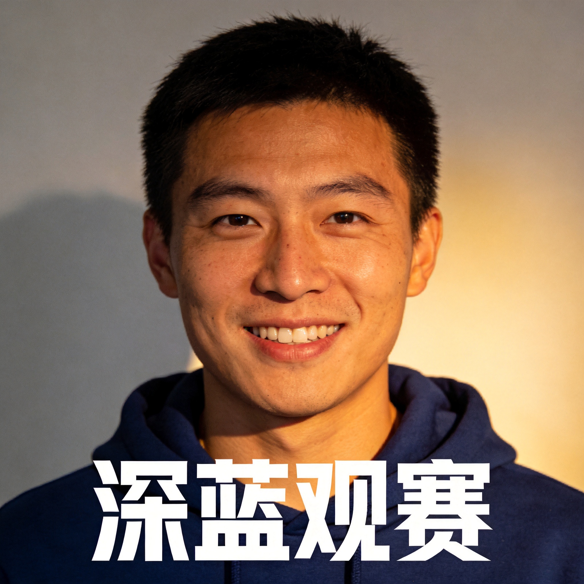 用户深蓝观赛头像